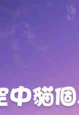 [Shinjugai (Takeda Hiromitsu)] C96 Rakugakichou (Love Plus) [Chinese] [空中貓個人製作 & 不咕鸟汉化组] [Digital]-[真珠貝 (武田弘光)] C96ラクガキ帳 (ラブプラス) [中国翻訳] [DL版]