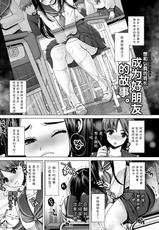 [Princess Cage (Nanakichi.)] Dechau. | 要尿出来了。 [Chinese] [柠檬茶汉化组] [Digital]-[Princess Cage (七吉。)] でちゃう。[中国翻訳] [DL版]