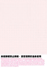 [Aimaitei (Aimaitei Umami)] ※ Kono Ato Futanari Musume ni Mechakucha Gyaku Anal Sareru 丨 在這之後 屁股被扶她女孩 狠狠的插了一通[Chinese] [沒有漢化] [Digital]-[愛昧亭 (愛昧亭うまみ)] ※このあとふたなり娘にめちゃくちゃ逆ア○ルされる [中国翻訳] [DL版]