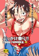 (C72)[Pink Star] Bukkake Matsuri!!! 2007 Summer (One Piece)(yaoi, uke Luffy)-（C72）「ピンクスター（浦沢かおる）」ぶっかけ祭り!! 2007 SUMMER （ワンピース）