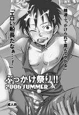 (C72)[Pink Star] Bukkake Matsuri!!! 2007 Summer (One Piece)(yaoi, uke Luffy)-（C72）「ピンクスター（浦沢かおる）」ぶっかけ祭り!! 2007 SUMMER （ワンピース）