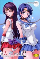 [Majimeya (Isao)] Getsukasui Mokukindo Nichi 2 [Eng] (Sailor Moon) {doujin-moe.us}-