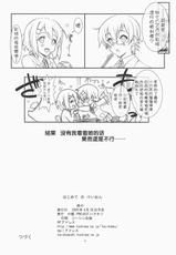 (COMIC1☆3) [Kaishaku (Kaishaku)] Hajimete no K-On (K-ON!) [Chinese]-(COMIC1☆3) [介錯 (介錯)] はじめてのけいおん (ハヤテのごとく！) [中国翻訳]