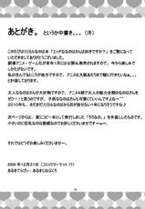 [Aruma Therapy] Ecchi na Nanoha-San ha Sukidesuka？(Mahou Shoujo Lyrical Nanoha)-(C77) (同人誌) [あるまてらぴぃ] エッチななのはさんは好きですか？(魔法少女リリカルなのは)