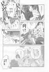 (C65) [MiyuMiyu Project (Kanna Satsuki)] Ai ni oboreru tsukiyo II (Ragnarok Online)-(C65) [みゆみゆProject (神無さつき)] 愛に溺れる月夜 II (ラグナロクオンライン)