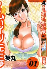 Boing Boing Teacher_01 - welcome to school[PT]-