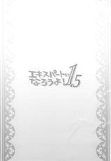[Alpha to Yukaina Nakamatachi (Alpha)] Expert ni Narouyo! 1.5 (Original)-[有葉と愉快な仲間たち (有葉)] エキスパートになろうよ! 1.5 (オリジナル)