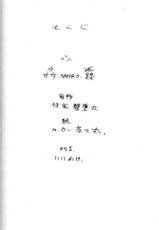 (C63) [Heisei Chachamaru Dou (NO Chachamaru)] Kanro-(C63) [平成茶々丸堂 (N.O- 茶々丸)] 姦露
