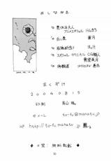 (C66) [Toufuya (Kenkichi,Sougetsu)] Touu kusa ya momo (Keroro Gunsou)-(C66) [とーふ屋 (けんきち,蒼月)] トウウ腐屋 桃 (ケロロ軍曹)