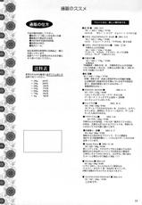 Access Code Primary (FSN) [Hanzai Tengoku]-