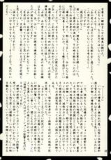 (C74) [Hiiwaraigeki (Yamamoto Kazue)] Hi Hakama Vol. 2-[緋い笑撃(山本和枝)] 緋袴 Vol.2