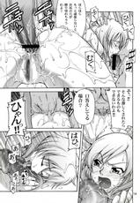 [Final Fantasy XII] Back Attack [JAP]-
