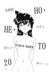 [Studio Boxer] Ho He To 20 (Meitantei Conan)-