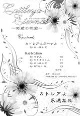 [Queen&#039;s Blade] Cattleya Eternal - Futanari no Hanayome  [JAP]-