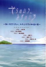 [T2 Art Works, Tony Taka] - Shiryusha Book (sora no iro mizu no iro, genmukan)-