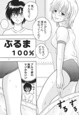 [Taishita Shoten] Bloomer 100 Percent (Ichigo 100%)-