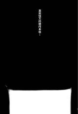 [Magono-Tei (Carn)] Kareshi ni Naisho de 5 ...Dekichaimashita.  [Chinese] [不咕鸟汉化组] [Digital]-[まごの亭 (夏庵)] カレシにナイショで5 ...デキちゃいました。[中国翻訳] [DL版]