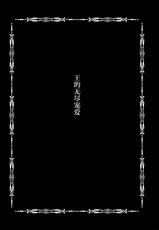 [8cm (8000)] Hatenaki Ou no Chouai (Fate/Grand Order) [Chinese] [不咕鸟汉化组] [Digital]-[8cm (8000)] 果てなき王の寵愛 (Fate/Grand Order) [中国翻訳] [DL版]