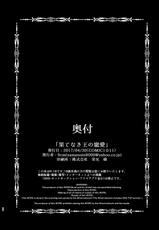[8cm (8000)] Hatenaki Ou no Chouai (Fate/Grand Order) [Chinese] [不咕鸟汉化组] [Digital]-[8cm (8000)] 果てなき王の寵愛 (Fate/Grand Order) [中国翻訳] [DL版]