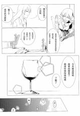 (Houkago Ansatsusha PARTY!3) [Neoteny's (Aimitsu)] Wine Red Orgasm (Akuma no Riddle) [Chinese] [v.v.t.m汉化组]-(放課後暗殺者PARTY!3) [ネオテニーズ (アイミツ)] ワインレッド・オルガズム (悪魔のリドル) [中国翻訳]