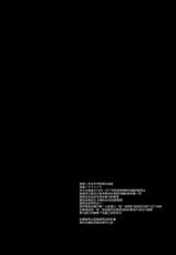 [Nagiyamasugi (Nagiyama)] Lucifer Chikan Densha (Monster Strike) [Chinese] [脸肿汉化组] [Digital]-[ナギヤマスギ (那岐山)] ルシファー痴漢電車 (モンスターストライク) [中国翻訳] [DL版]