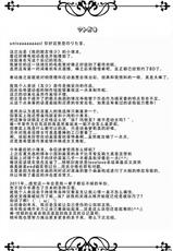 (C81) [Noritama-Gozen (Noritama)] BOY x Niku GIRL (Boku wa Tomodachi ga Sukunai) [Chinese] [靴下汉化组]-(C81) [のりたま御膳] BOY×肉GIRL (僕は友達が少ない) [中国翻訳]