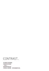(COMITIA124) [Oshosan] CONTRAST Punichi Lori Big Breasts Black Hair Amaenbo Uecchi Book [Chinese] [DL version]-(COMITIA124) [おししょーさんっ (ししょー)] CONTRAST ぷにもちロリ巨乳黒髪ちゃんのあまえんぼうえっち本 [中国翻訳] [DL版]