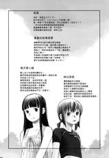 (C76) [Yubisaki Studio (Hidari Kagetora)] Les Chuu Life 2nd Lesson [Chinese] [矢来夏洛个人汉化]-(C76) [ユビサキスタジオ (左カゲトラ)] れずちゅーらいふ 2nd Lesson [中国翻訳]