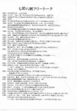 (C80) [BLUE GARNET (Seizawa Katsumi)] Mugen Houyou (Suite Precure) [Chinese] [不咕鸟汉化组]-(C80)[BLUE GARNET(芹沢克己)] 夢幻抱擁(スイートプリキュア) [中国翻訳]