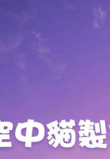 [Nigiri Usagi] Sakura◯ [Chinese] [空中貓製作室 & 不咕鸟汉化组]-[にぎりうさぎ] 櫻◯ [中国翻訳]