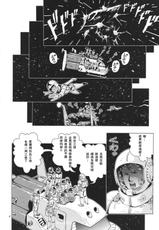 (C81) [Skirt Tsuki (keso)] Space Launch (Mobile Suit Gundam) [Chinese] [瓜皮汉化X母系戰士@漫之學園]-(C81) [スカートつき (keso)] スペース乱痴 (機動戦士ガンダム) [中国翻訳]