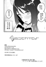 (PriConne Daihyakka 5) [Shinsekai Set (Shobu)] ShioriConne! (Princess Connect! Re:Dive)[Chinese][blacksun30看图说话]-(プリコネ大百科5) [シンセカイセット (菖蒲)] シオリコネ! (プリンセスコネクト!Re:Dive)[中国翻訳]