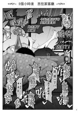 [Sobabu (Rasson)] Shiho-san to Kokujin Kenshuusei (Girls und Panzer) [Chinese] [Digital]-[蕎麦部 (らっそん)] しほさんと黒人研修生 (ガールズ&パンツァー) [中国語] [DL版]
