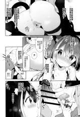 (COMIC1☆17) [Cocoa Holic (Yuizaki Kazuya)] Kyaru-chan to Densetsu no Maken! (Princess Connect! Re:Dive) [Chinese] [绅士仓库汉化]-(COMIC1☆17) [ココアホリック (ユイザキカズヤ)] キャルちゃんと電説のマ剣! (プリンセスコネクト!Re:Dive) [中国翻訳]
