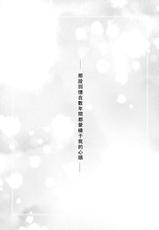 (C96) [Kohaneto (Touno Itsuki)] Mou Ichido Ano Basho de [Chinese] [爱弹幕汉化组]-(C96) [こはねと (桐野いつき)] もういちどあの場所で [中国翻訳]