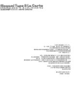 [CHRONOLOG, D.N.A.Lab. (Sakurazawa Izumi, Miyasu Risa)] Mogami Type A La Carte (Kantai Collection -KanColle-) [Chinese] [无毒汉化组] [2016-10-20]-[CHRONOLOG、D・N・A.Lab. (桜沢いづみ、ミヤスリサ)] Mogami Type A La Carte (艦隊これくしょん -艦これ-) [中国翻訳] [2016年10月20日]