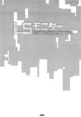 (C95) [RYU-SEKI-DO (Nagare Hyo-go)] LS Monitor (Sword Art Online) [Chinese] [爱弹幕汉化组]-(C95) [流石堂 (流ひょうご)] LSモニター (ソードアート・オンライン) [中国翻訳]