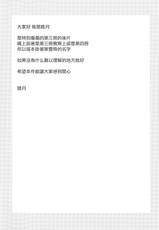 (COMIC1☆15) [Junk Box (Mutsuki)] Ore to Imouto no Naishogoto 3 Kouhen[Chinese][哔咔哔咔汉化组]-(COMIC1☆15) [Junk Box (睦月)] 俺と妹のナイショゴト 3 後編 [中国翻訳]