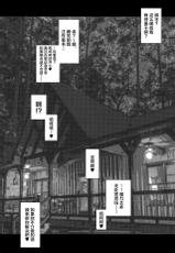 (COMIC1☆17) [Yakan Honpo (Inoue Tommy)] Umanori Rider Mizugi Murasaki Shikibu-san - Chaldea Summer Camp (Fate/Grand Order) [Chinese] [黎欧x新桥月白日语社]-(COMIC1☆17) [薬缶本舗 (いのうえとみい)] 馬乗りライダー♥水着紫式部さん (Fate/Grand Order) [中国翻訳]