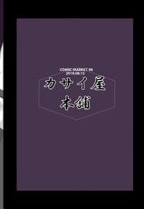 [Kasaiya Honpo (Kasaiya)] Senpai, Chiisai Desu Ne (Fate/Grand Order) [Chinese] [不咕鸟汉化组] [Digital]-[カサイ屋本舗 (カサイ屋)] 先輩、小さいですね (Fate/Grand Order) [中国翻訳] [DL版]