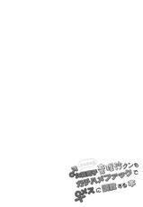 (C92) [Stapspats (Hisui)] Chorokawa Josou Danshi Marisa-kun o Gachihame Fuck de Mesu ni Choukyou Suru Hon (Touhou Project) [Chinese] [管少女汉化]-(C92) [Stapspats (翡翠石)] チョロカワ女装男子魔理沙クンをガチハメファックでメスに調教する本 (東方Project) [中国翻訳]
