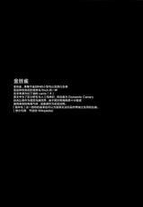 (Kobe Kawasaki Zousen Collection 6) [Piyo Project (Hatori Piyoko)] Canaria (Kantai Collection -KanColle-) [Chinese] [不咕鸟汉化组]-(神戸かわさき造船これくしょん6) [ぴよぷろじぇくと。 (羽鳥ぴよこ)] カナリア (艦隊これくしょん -艦これ-) [中国翻訳]
