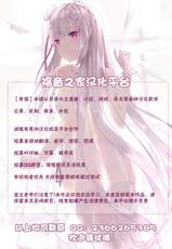 [Hana sakura (Yamato Hotaru)] Maria xx Maid 2.5 [Chinese] [不可视汉化] [Digital]-[華sakura (ヤマト蛍)] Maria××Maid2.5 [中国翻訳] [DL版]