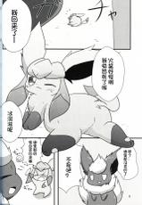 (C96) [Taiatari (Various)] Guregure! (Pokémon) [Chinese] [虾皮汉化组]-(C96) [たいあたり (よろず)] ぐれぐれ! (ポケットモンスター) [中国翻訳]