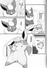 (C96) [Taiatari (Various)] Guregure! (Pokémon) [Chinese] [虾皮汉化组]-(C96) [たいあたり (よろず)] ぐれぐれ! (ポケットモンスター) [中国翻訳]