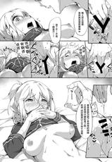 [Salt choc (Naha 78)] Omatase!! Chaldelivery - Thank you for waiting! I'm from Chaldelivery (Fate/Grand Order) [Chinese] [新桥月白日语社] [Digital]-[塩ちょこ (ナハ78)] お待たせ!!カルデリバリー (Fate/Grand Order) [中国翻訳] [DL版]