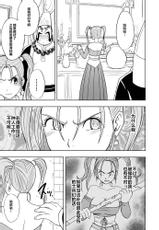 [Crimson Comics] Sora to Umi to Daichi to Midasareshi Onna Madoushi R (Dragon Quest VIII) [Chinese] [下北泽幕府]-[クリムゾンコミックス (カーマイン)] 空と海と大地と乱されし女魔導士R (ドラゴンクエストVIII) [中国翻訳]