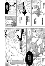 [Crimson Comics] Sora to Umi to Daichi to Midasareshi Onna Madoushi R (Dragon Quest VIII) [Chinese] [下北泽幕府]-[クリムゾンコミックス (カーマイン)] 空と海と大地と乱されし女魔導士R (ドラゴンクエストVIII) [中国翻訳]