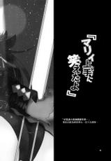[Karegare (Kagami, Rei)] Mary Jouzu ni Waraeta yo (Pokémon Sword and Shield) [Chinese] [final個人漢化]-[かれがれ (鏡、れい)] マリィ上手に笑えたよ (ポケットモンスター ソード・シールド) [中国翻訳]