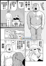 [Kujira] Kunoyu Nijuunihatsume Fundoshi Love 2 / Pants no Umami 2 [Chinese] [同文城] [Digital]-[くじら] くの湯 二十二発め ふんどしタブ２/パンツの旨み２ [中国翻訳] [DL版]